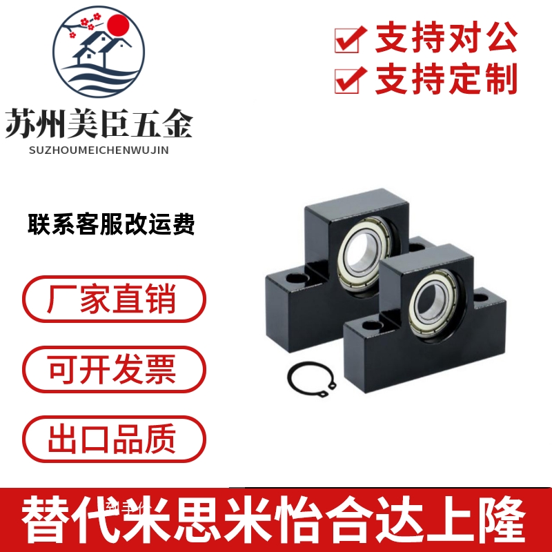 丝杆丝杠支撑座组件侧 BRW支持侧 BUR BTR6 8 10 12 15 20 25