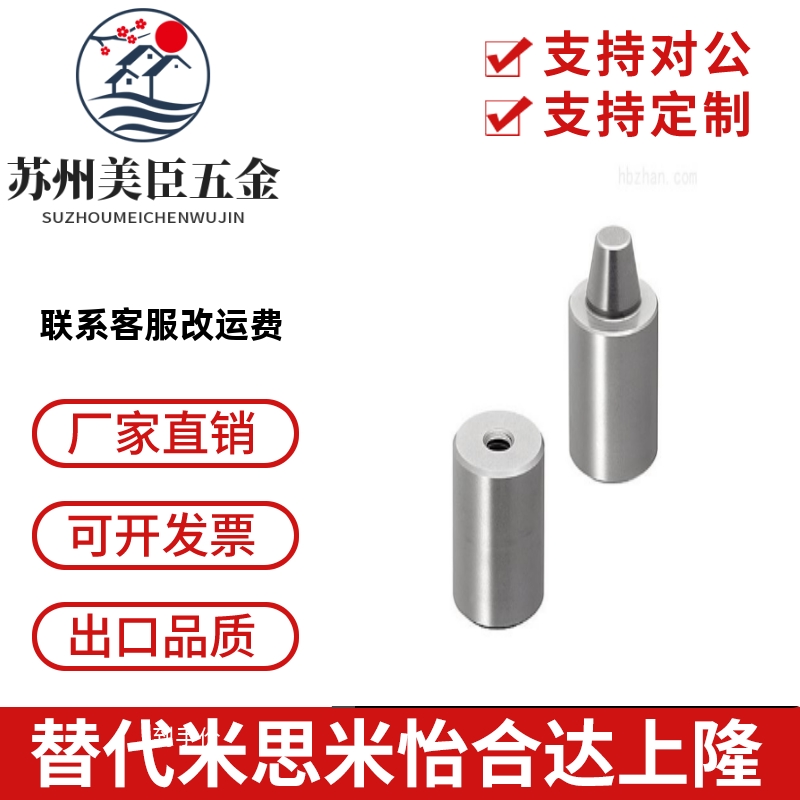 替代米思米圆锥定位销TPCAT圆锥定位销TPCATZ怡合达TPCATS定位柱