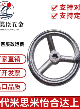 HAL01镀铬铸铁机床手轮圆手轮 直径80 100 120 160 200 250 300MM