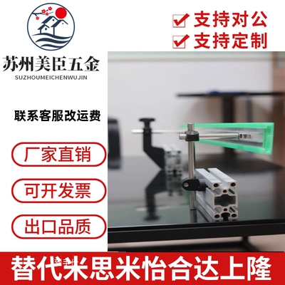 输送机护栏支架铝型材支架传送带配件小十字承夹T型夹12圆