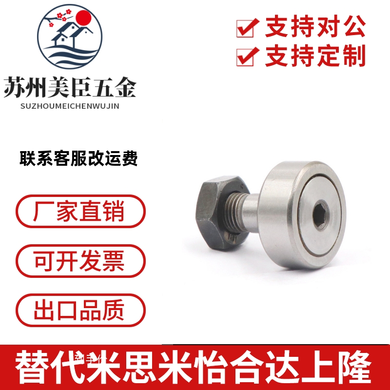 日本IKO凸轮轴承随动器CF3CF4CF5CF6CF8CF10CF12CF16CF20-1B/BUU