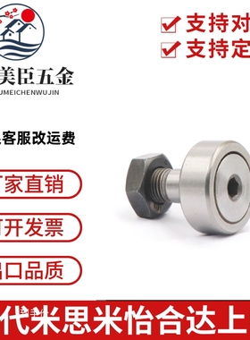 日本IKO凸轮轴承随动器CF3CF4CF5CF6CF8CF10CF12CF16CF20-1B/BUU