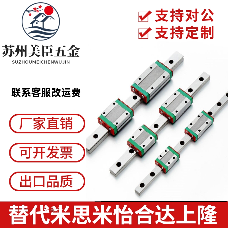 国产微型直线导轨滑块SSBS/MGN7S/9S/12S/15/8/10/13/16短型两孔