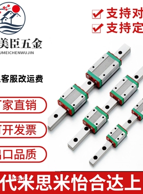 国产微型直线导轨滑块SSBS/MGN7S/9S/12S/15/8/10/13/16短型两孔
