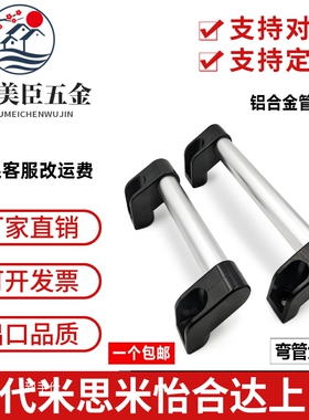 铝合金管状拉手 大型拉手 UHFAP150/200/250/300/400/500/600孔距