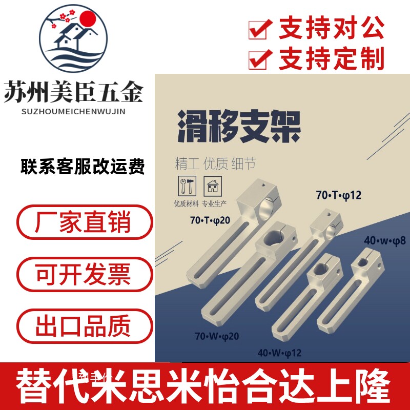 直销高质量配件铝合金光轴滑移支架固定座十字旋转夹T型夹支撑座