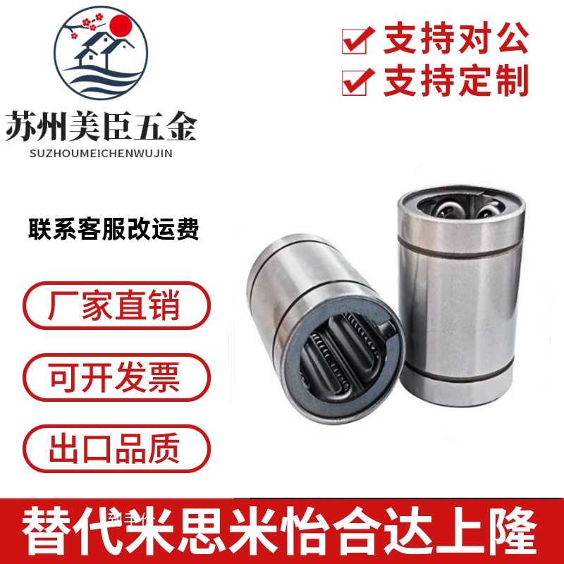 耐高温钢保持架直线运动轴承LM8 10 12 16 20 25 30 35 40GA /LGA