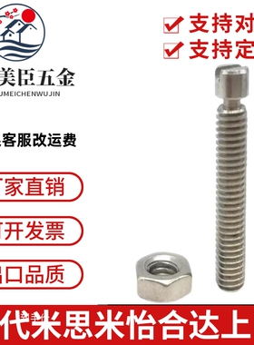 拉伸弹簧用支柱/颈部全螺纹型 AIPOZ8-20/25/30/35