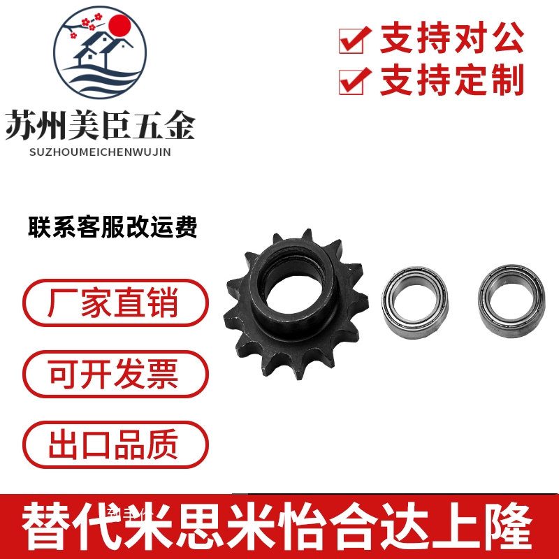 怡合达同尺寸带轮毂惰轮链轮 VLU01 35B-10齿12齿13齿14齿-32齿