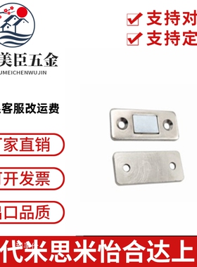 MC0083 MC0083D MC-158 MC-159 LAMP®磁吸 磁力扣 门吸门碰