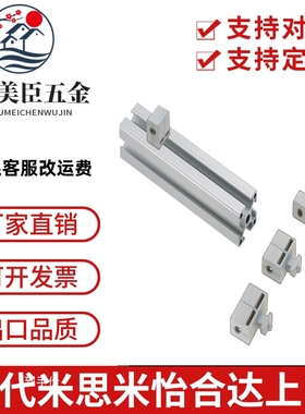 树脂型面板加强用支架HCBR5/6/6S/8/8-45