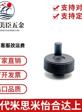 同米思米树脂压纹手轮CHBK40/50/63/80/ CHBKN40/50/63/80塑料