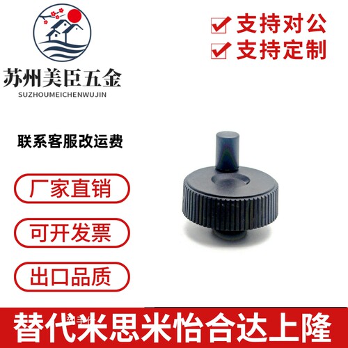 同米思米树脂压纹手轮CHBK40/50/63/80/ CHBKN40/50/63/80塑料