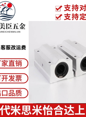 锁紧直线轴承座SC10导轨光轴定位滑块SC12 SC16 SC20 SC25 SC30UU