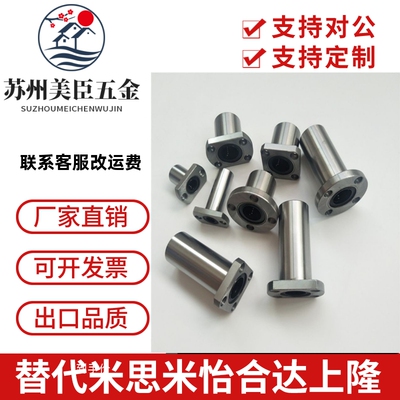 直线轴承SLHFC LHFCMF LHFCM 6 8 10 12 13 16 20 25 30 35 40 50