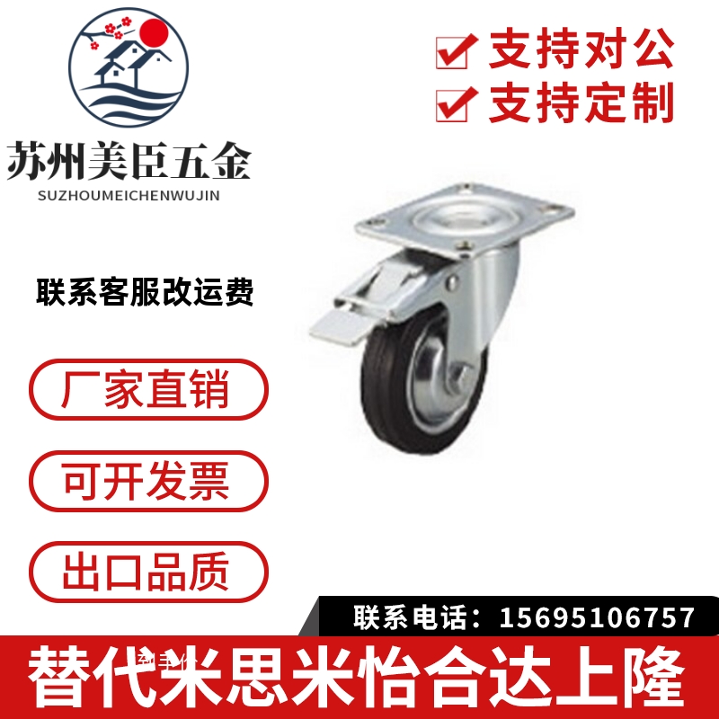 CTCJ替 脚轮C-CTCS75-R /CTCS100-R /C-CTCS125-R C-CTCS150-R