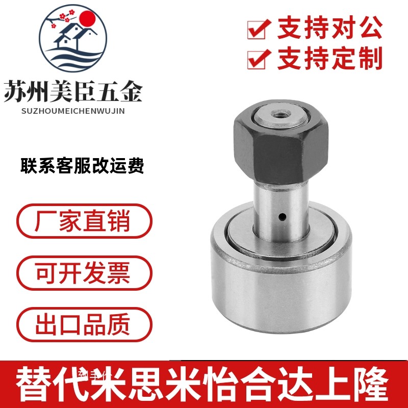精一凸轮轴承随动器CF3 4 5 6 8 10 10-1 12 12-1 16 18BUU国产
