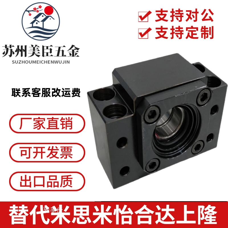 C-BSFW C-BUFN 10/12/15/20/25丝杠支座组件侧支持侧方标准