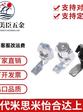 XAS61/XAS62圆柱锁 蝶型一字形锁芯/怡合达品质