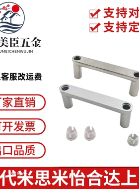 HHDG100/HHDGS100铝合金不锈钢带盖拉手XAE91-L100/XAE93-L100