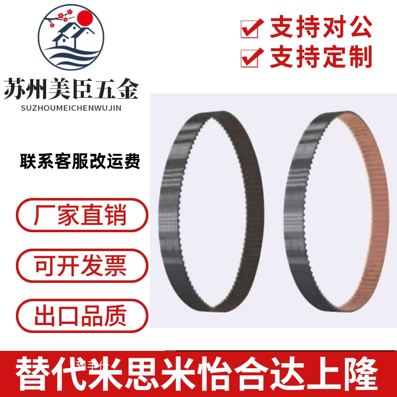 同步带HTBN396/408/420/423/432/453/474/480/483/S3M-60/100/150