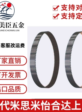 同步带HTBN396/408/420/423/432/453/474/480/483/S3M-60/100/150