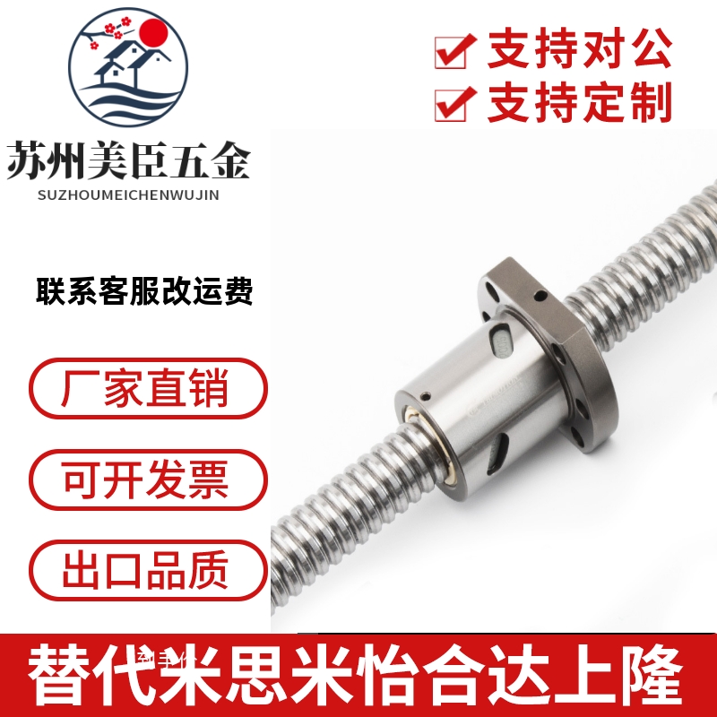 滚珠丝杆BSSE/BSSR/BSST/BSSZK0802 0804 1010 1204 2510 3206