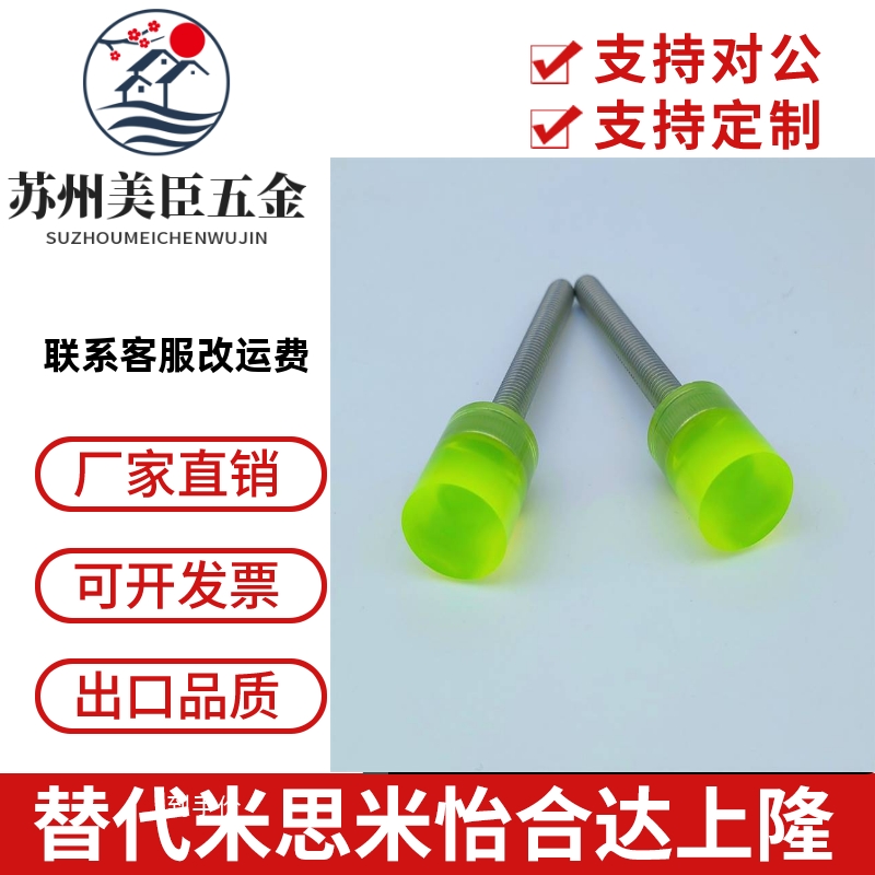 螺钉热粘接型NBE71/76-M4/M5/M6/8/M10聚氨酯热粘接减震材料