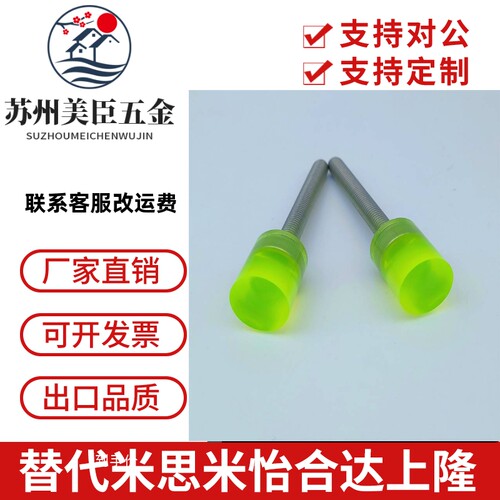 螺钉热粘接型NBE71/76-M4/M5/M6/8/M10聚氨酯热粘接减震材料