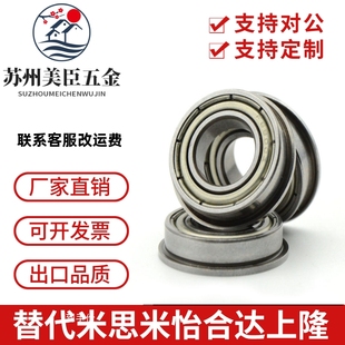 进口NSK 法兰盘轴承 F6800 F6801 F6802 F6900 F6901 F6902 Z ZZ