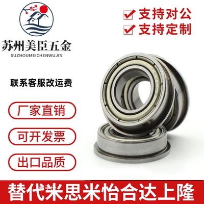 进口NSK 法兰盘轴承 F6800 F6801 F6802 F6900 F6901 F6902 Z ZZ