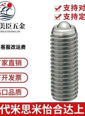 BCSB钢珠滚轮螺丝固定型不锈钢波珠滚轮牛眼珠 6 8 10 12 16 20