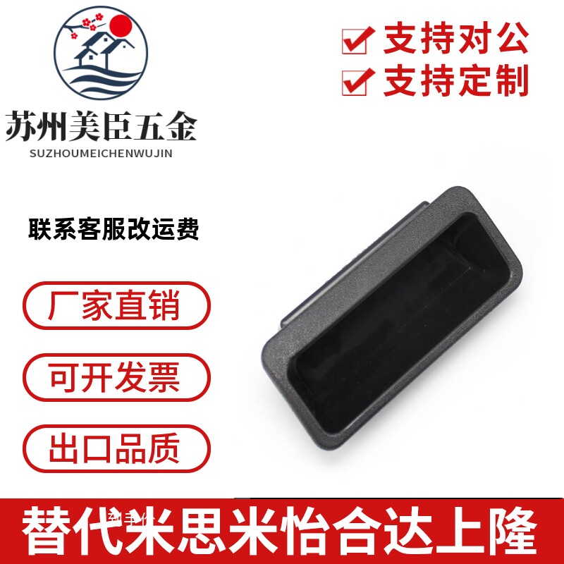 AP-183-1/2/3嵌入式把手 TAKIGEN塑料埋入取手 塑料暗拉手
