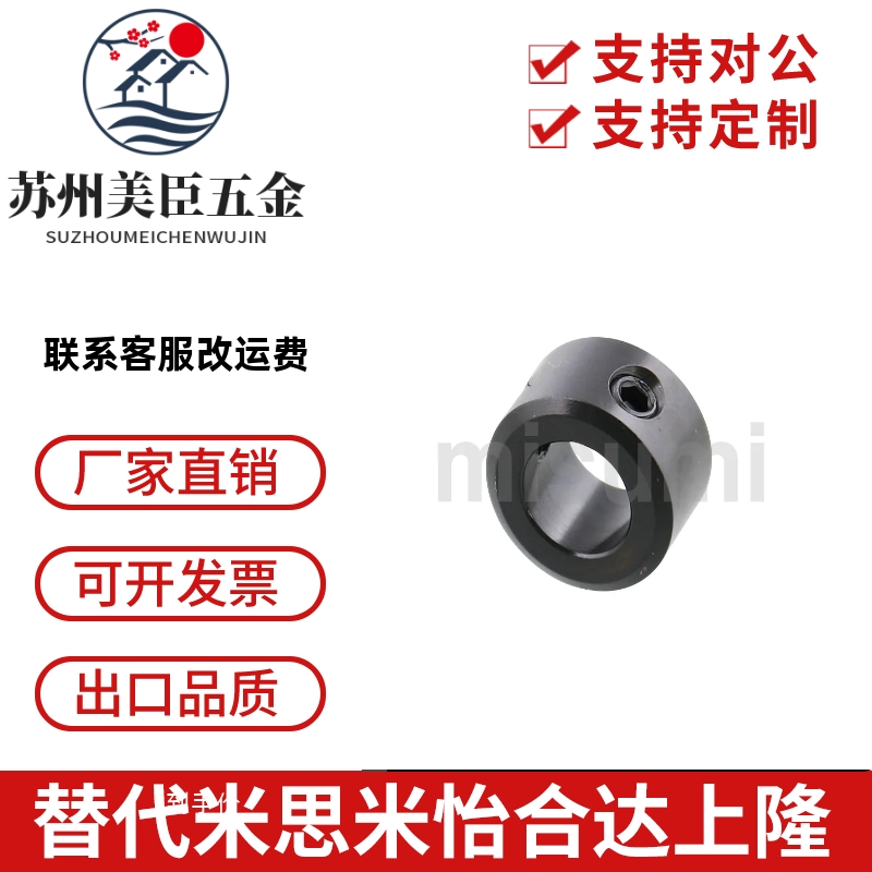 SCCN15/20/25/30-8/12/6/10/17/16光轴固定环轴套轴承限位环挡35