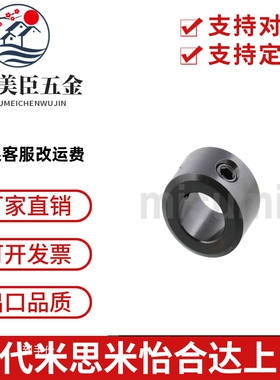 SCCN15/20/25/30-8/12/6/10/17/16光轴固定环轴套轴承限位环挡35