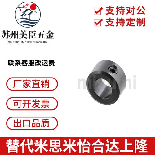 SCCN15/20/25/30-8/12/6/10/17/16光轴固定环轴套轴承限位环挡35