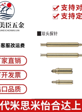 探针 NP45S3SF系列 NR45S NR45S-B NR45S-C