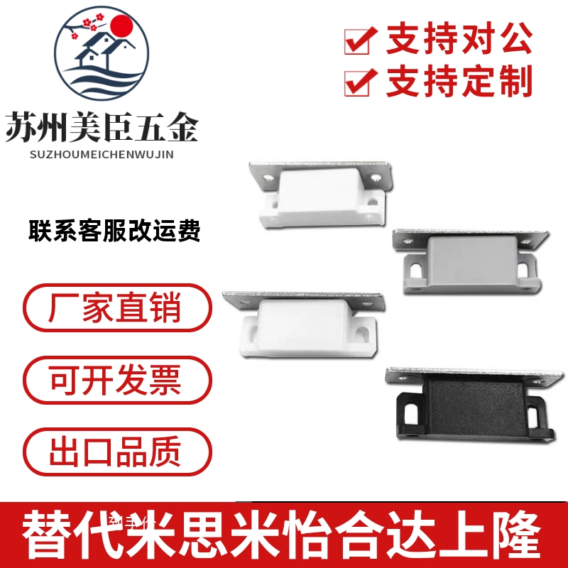 MGCC1/2/3/4防尘磁力扣 防尘低尘磁吸 柜门磁吸 塑料强磁磁力扣