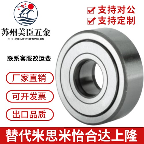 滚子轴承随动器 BPW01-d5-d6-d8-d10-d12-d15-d17-d20-d25-d30-PP