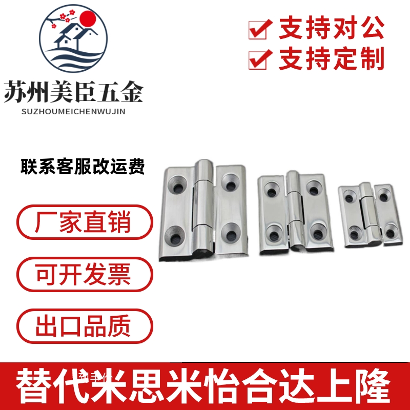 HFS11-30 转轴带垫片型 锥孔型 锌合金蝶形铰链