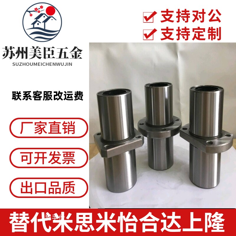 怡合达规格 中间法兰直线轴承LMQ11-d12/LMQ11-d16/LMQ11-d20/d30