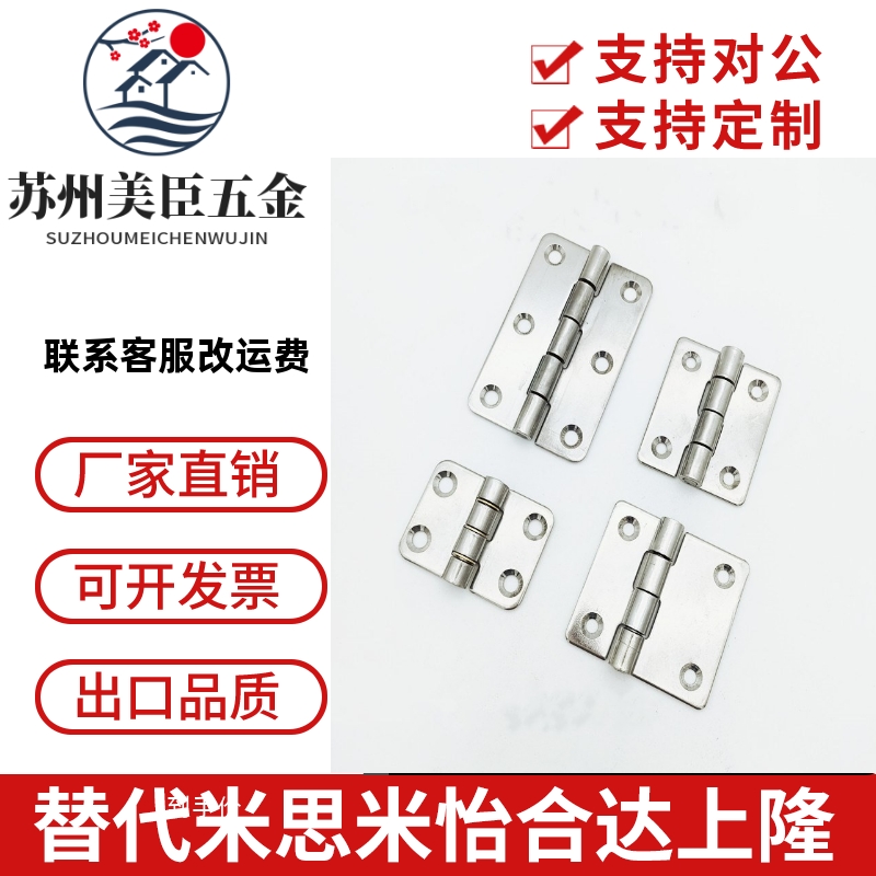 SHHPS5/6/8/845-2/3不锈钢蝶形铰链 SHHPSD5/6/8/845-2/3型材合页