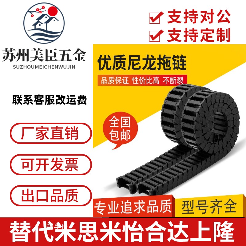 替米思米TWS45拖链坦克链机器人雕刻机拖链线槽品质塑料活动履带