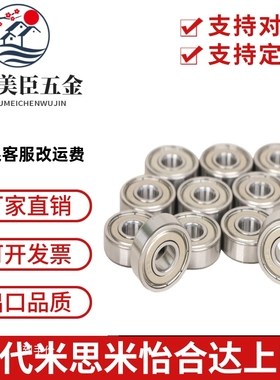 不锈钢 米制 小径滚珠轴承 C- SB602ZZ SB603ZZ SB604ZZ SB605ZZ