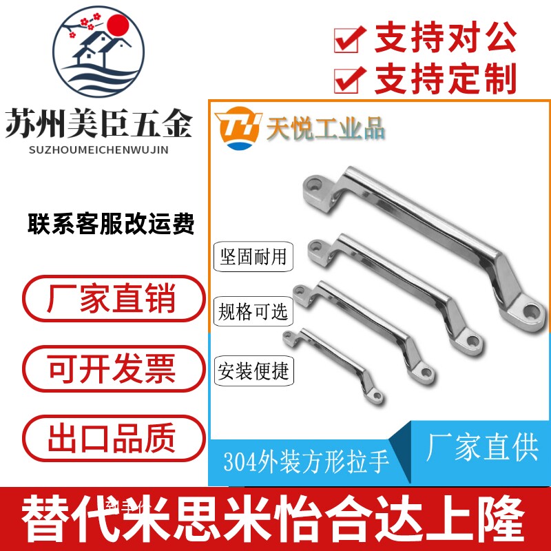 UWASND80/100/150/200不锈钢工业设备把手XAK01-L80/100/150/200