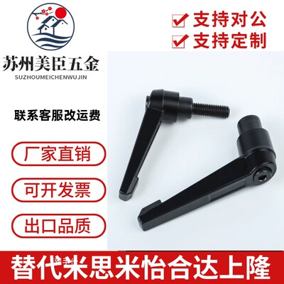 手柄紧定可调位型把手螺丝 HAF01/11/12-M4/M5/M6/M8/M10/M12