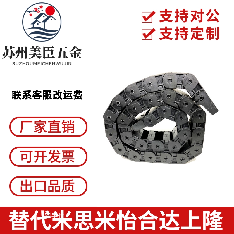替代爱安特DSL18HT-18-18/25/37/50-R28/38/48/60/75半封闭式拖链