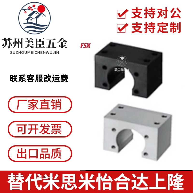 滚珠丝杠螺母支座架BNFB/BNFM/BNFA2010S-30 /1205S-20 BNFA2505S