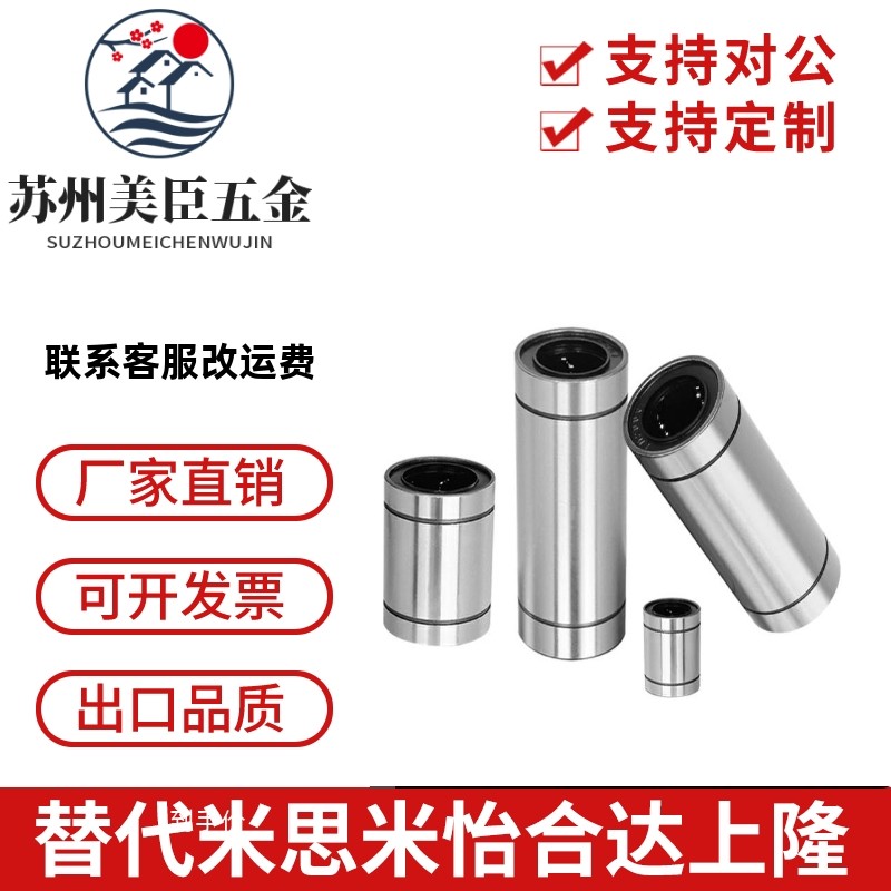 怡合直柱型直线轴承单衬/双衬LMC01 02 03/04 05/11 12 13 16 20