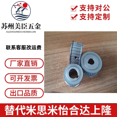 同步带轮HTPA18S5M100-A-P5/6/8/10/12/1415 18S5M150/250-A/B-N